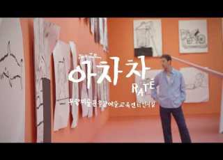 장 줄리앙 아차차 Raté 작품 소개