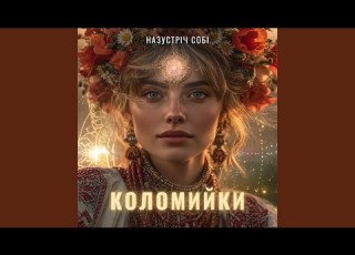 Ой дівчино дівчинонько
