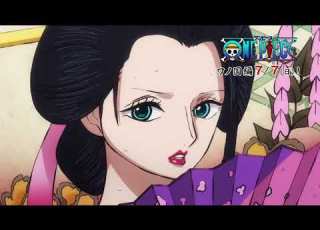 Official Trailer Of Wano Arc