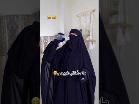 دي اسهل طريقة عشان وشك ميبانش من النقاب وانتي بتشربي