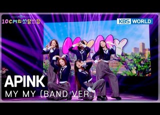 Apink MY MY Band VER The Seasons KBS WORLD TV 260123