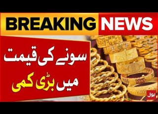  Gold Price Decreased Gold Price 2025 Latest Updates Breaking News