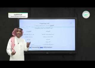 علم البيانات البيانات و المعلومات و المعرفة 1 التقنية الرقمية 2 1 مسار إدارة الأعمال