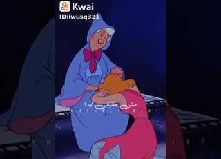  حالات واتساب سيندرلا