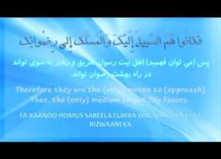 Dua Nudba
