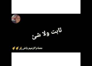 مبزعلش ومبندمش