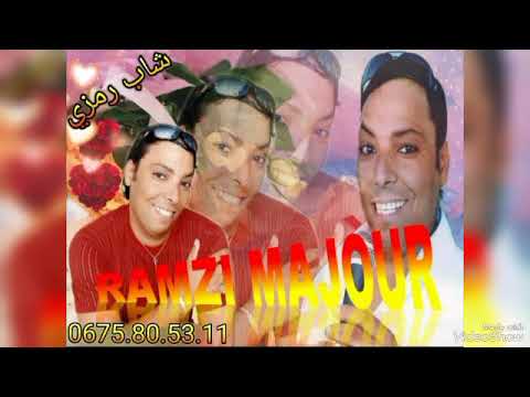 أغنية جديدة شاب رمزي مجور 2024 نغني عنك يالعريس Ramzi Medjou أستوديو جوهرة الرمال 0675 80 53 11