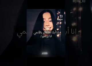 نفسها ولا مو نفسها