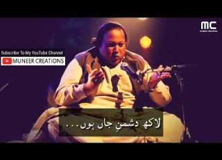 Lakh Wo Gareeza Hon Ustad Nusrat Fateh Ali Khan