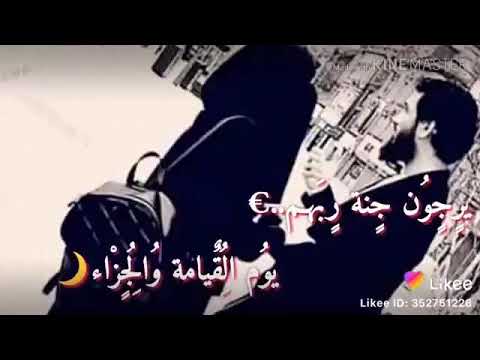 يرجون جنة ربهم يوم القيامة والجزاء