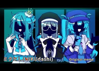 初音ミク Under My Heel ミクだし MIKUdashi Animation Meme Original