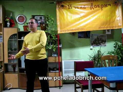 Димитър Станчев Пчеларството като успешен бизнес Реализация на продукцията