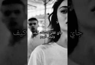 مايا نصري روح مع الكلمات Explore اكسبلور Music اغاني Lyrics حزينة حالات واتس Song حب