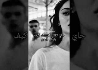  نصري روح مع الكلمات  ابلور  اغاني  حزينة حالات واتس  حب