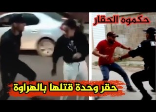 شاهد الشرطة تتمكن اخيرا من القبض على كلونديستان وهران حڨر وحدة قدام الناس قتـ لها بالهراوة مسكينة