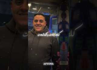 كلها بانت واتكشحت ابلور
