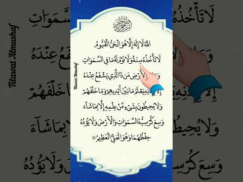 Beautiful Arabic Recitation AYATUL KURSI Egzon Ibrahimi Egzonibrahimi Ayatulkursi Quran