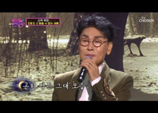  국보급 감성 조항조 돌릴 수 없는 세월 TV CHOSUN 211126 방송 금요일은 밤이 좋아 5회 TV조선
