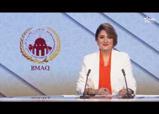  الأخبار الظهيرة الأولى 13 08 2026