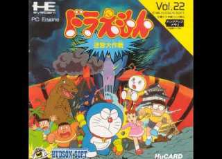  Doraemon Meikyuu Daisakusen OST Game Over