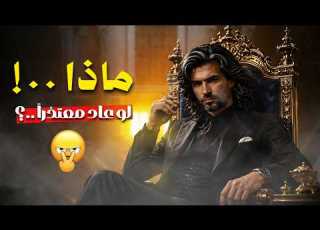  القيصر ماذا لو عاد معتذرا الاغنية كاملة مع الكلمات جديد القيصر ماذا لو عاد معتذرآ
