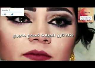 كتله ثارت الجيلات تسمع ها يبوي الماردتها بيتك يريدونها