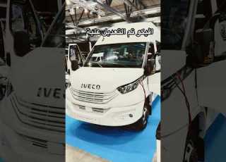  باص إيفيكوIveco22 راكب راحة قوة وأناقة في حزمة واحدة