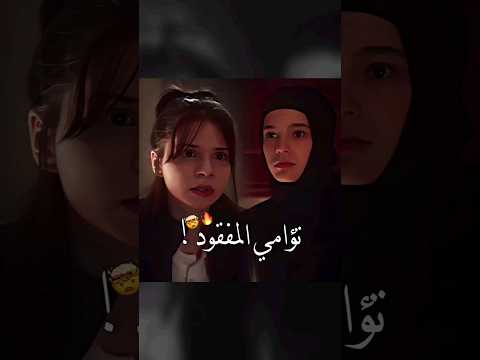 حبيت المسلسل من ناحية ان الأم جايبة توأم ومفكرين وحدة منهم مي Tة وهي عايشة مع غير عيلة ومختلفةتماما