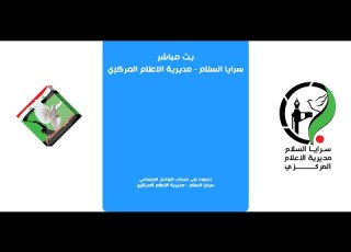 بغداد ساحة التحرير التظاهرة السلمية العراقية المنددة بالعدوان الصهيو أمريكي والداعية لإحلال السلام
