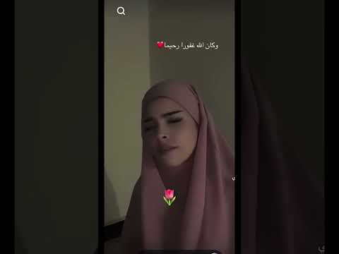 وكان الله غفورا رحيما قران كريم