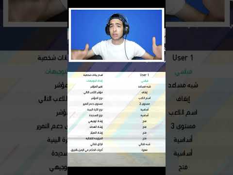 Control Handle Adjustment