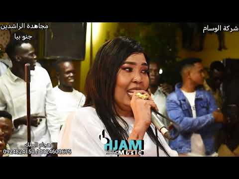 مجاهدة الراشدين جنو بيا 2026 شركة الوسام مجاهدة الراشدين جنو بيا 2026 شركة الوسام