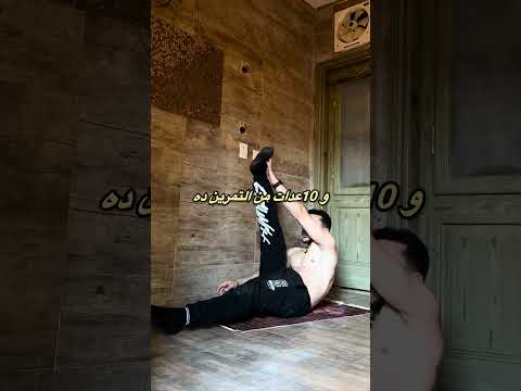 اول لما تصحى من النوم اعمل كده