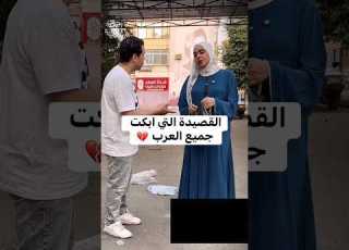 ببيع عربي قصيدة لعيون أهل فلسTين معاي عربي بتأكلوا كلاب وأخوه قاعد بيدعيلو