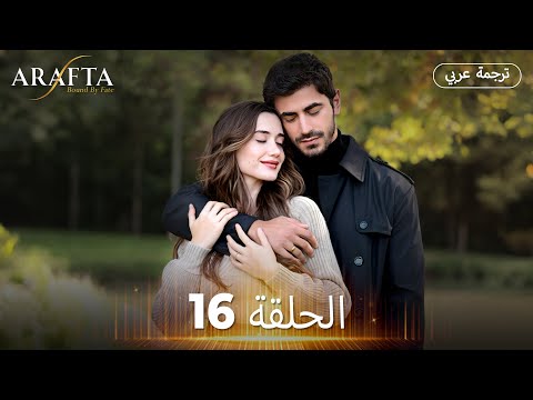 Arafta أرافتا الحلقة 16 كاملة مسلسل تركي مترجم للعربية Arabic Sub Arafta Arabic Arafta أرافتا الحلقة 16 كاملة مسلسل تركي مترجم للعربية Arabic Sub Arafta Arabic