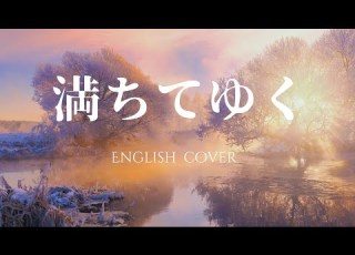  English Cover Fujii Kaze Michi Te Yuku Overflowing Covered By SYNERGY