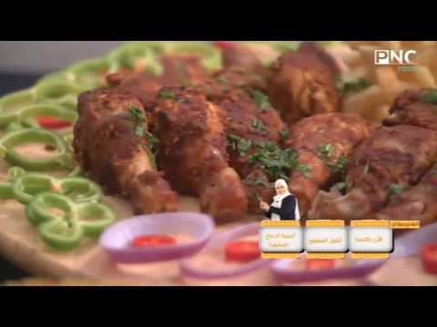 البلدي يوكل مع الشيف نونا طريقة عمل دبابيس الدجاج المشوية