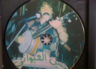 Hassan El Ghiwani L9alb Lwalafe حسن الغيواني