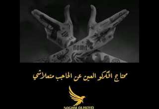 كايروكي مع مروان بابلو تارنتينو حاله واتس حاله واتس تارنتينو حالات واتس كايروكي مراون بابلو