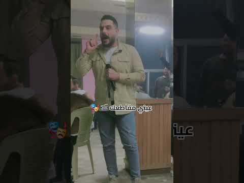 براسي موال بس سرقو خضر ابو حمشو