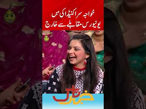 Transgender Out Of Canada S Miss Universe Event Khabarnaak With Aftab Iqbal Geo News Shorts
