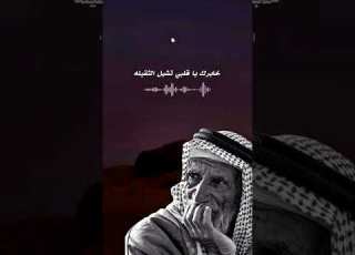  ياقلب لا تتعب من هموم الأيام ابلور Explore ابلور السعودية ترند السعودية ترند