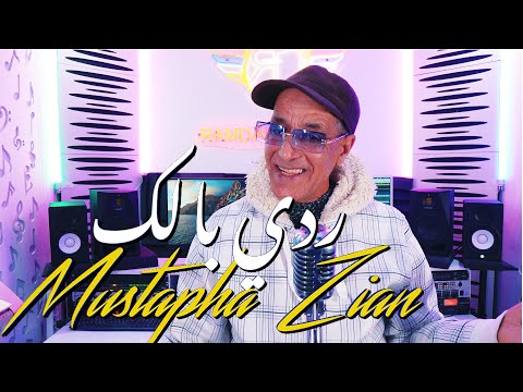 Mustapha Zyian 2025 Radi Balek مصطفى زيان