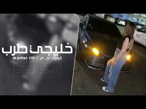 خليجي طرب مطلوب اكثر شي