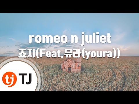 TJ노래방 Romeo N Juliet 죠지 Feat 유라 Youra TJ Karaoke