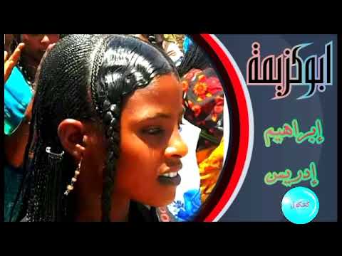 ابراهيم ادريس ابو كزيمة