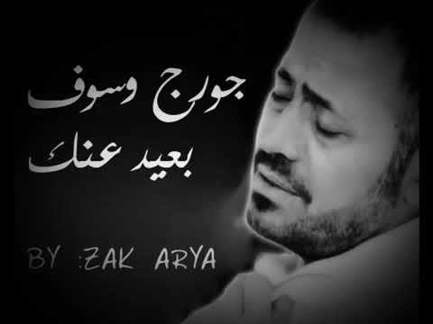 اجمل اغاني جورج وسوف