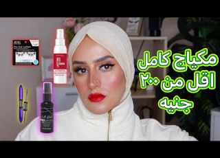  منتجات للاستخدام اليومى تنافس الغالى شويه رغى دعاء سليمان