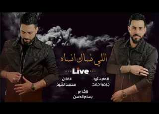تموت بيه محمد الشيخ جديد