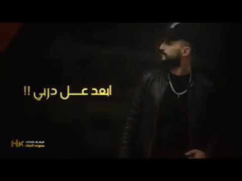 روح روح روح انك ترجع مش مسموح حماده نشواتي